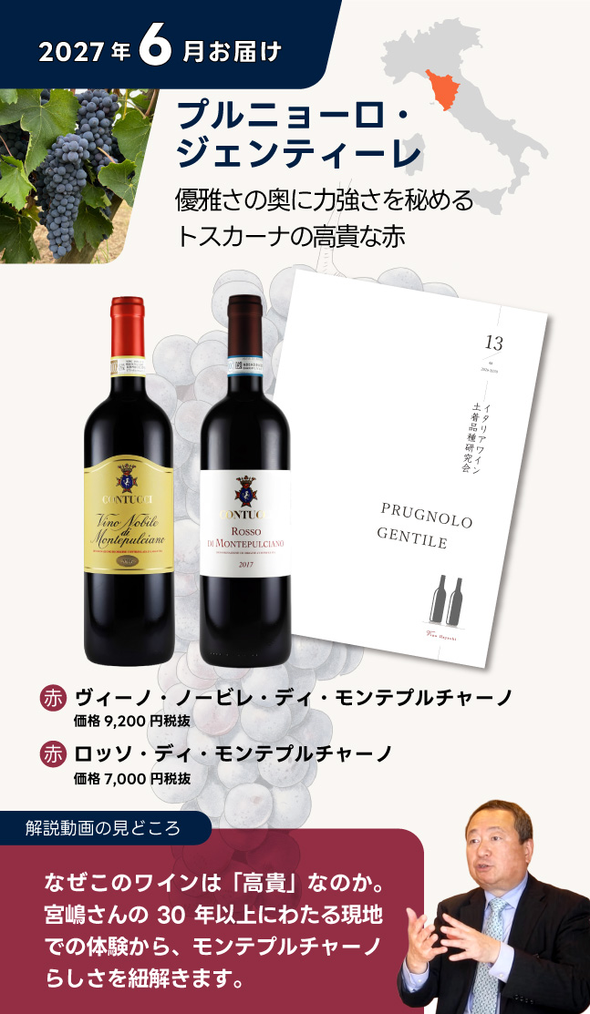 お届けワイン
