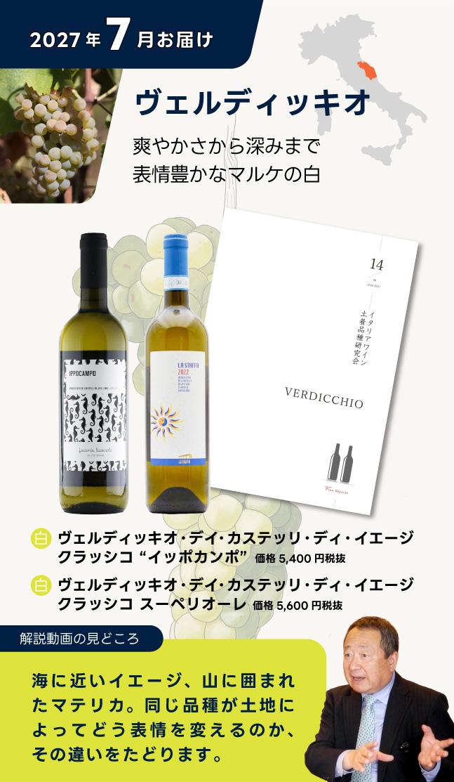 お届けワイン
