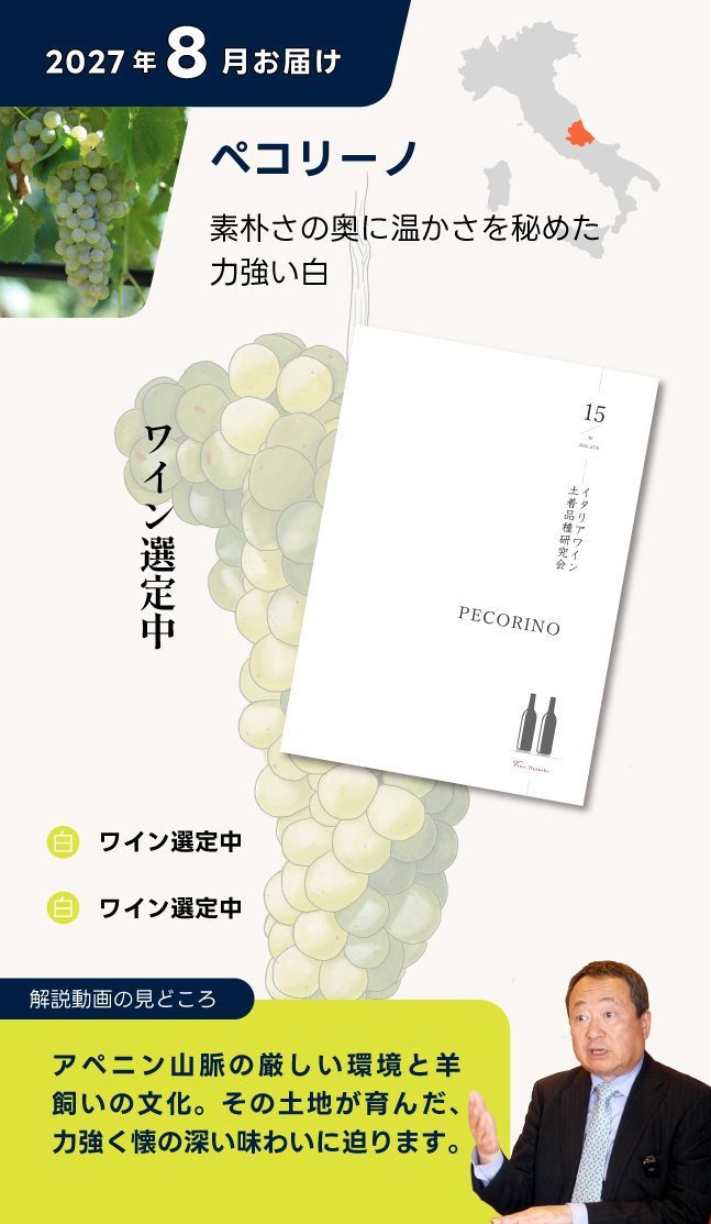 お届けワイン
