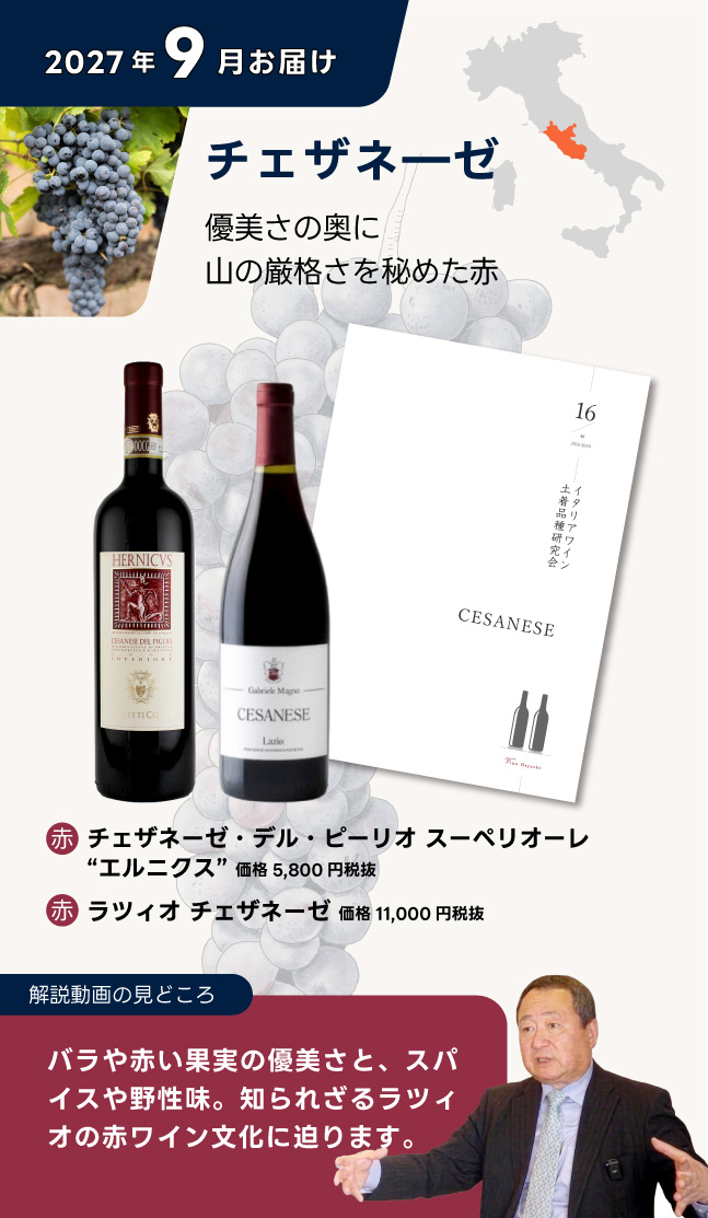 お届けワイン
