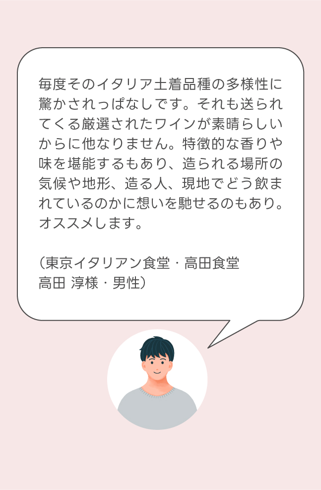 お客様の声1