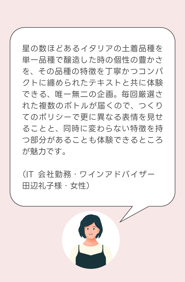 お客様の声2