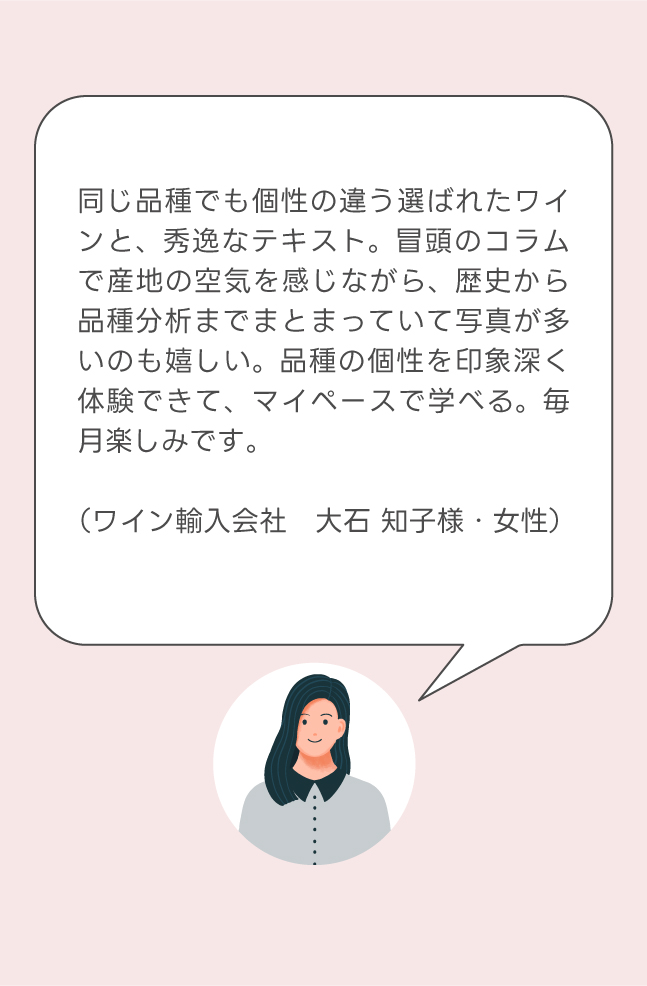 お客様の声3