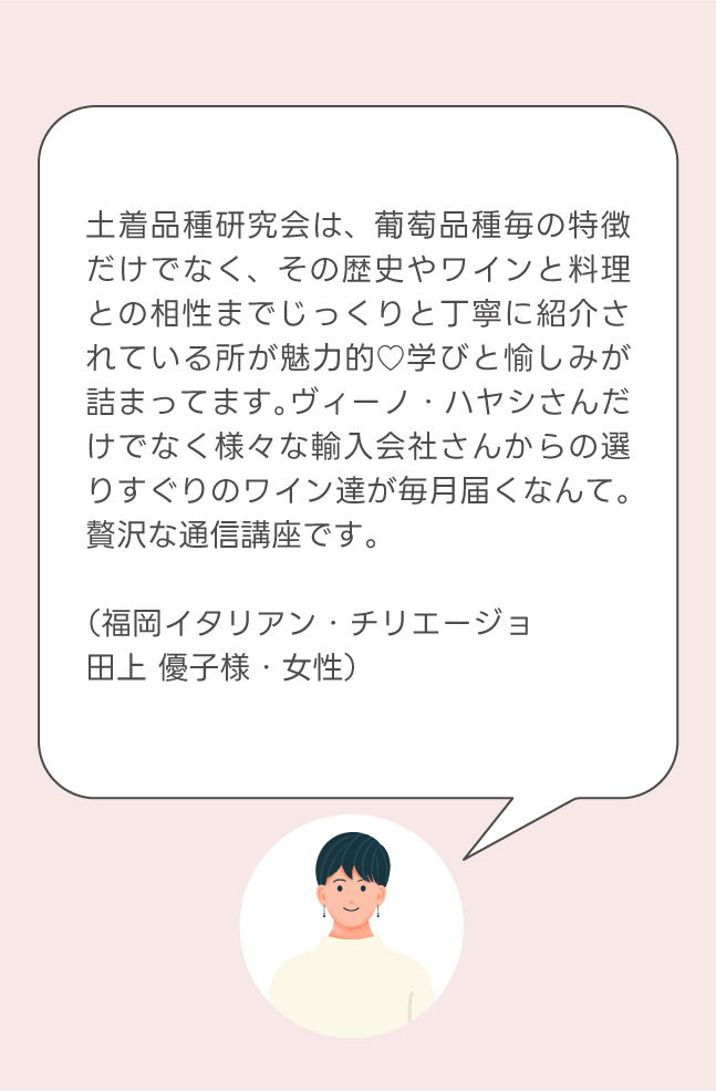 お客様の声4