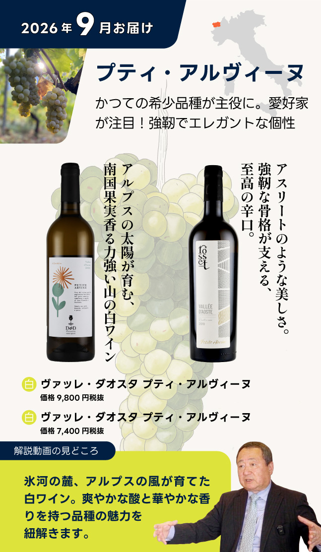 お届けワイン
