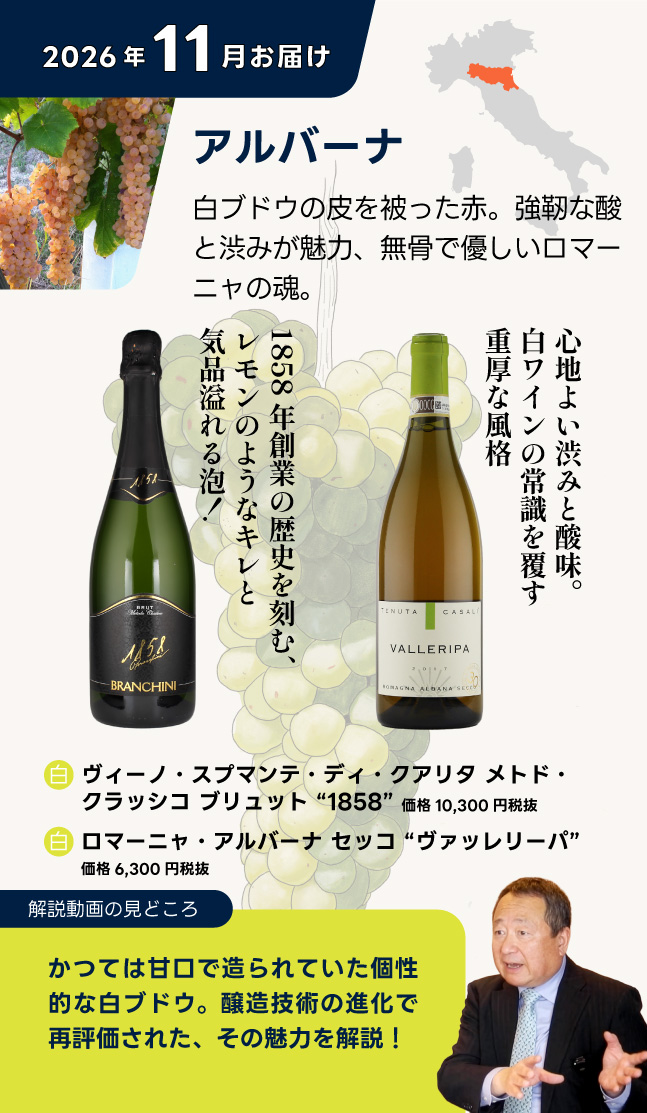 お届けワイン
