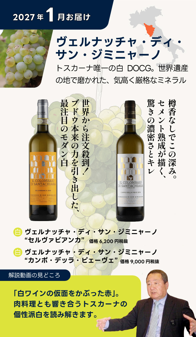お届けワイン
