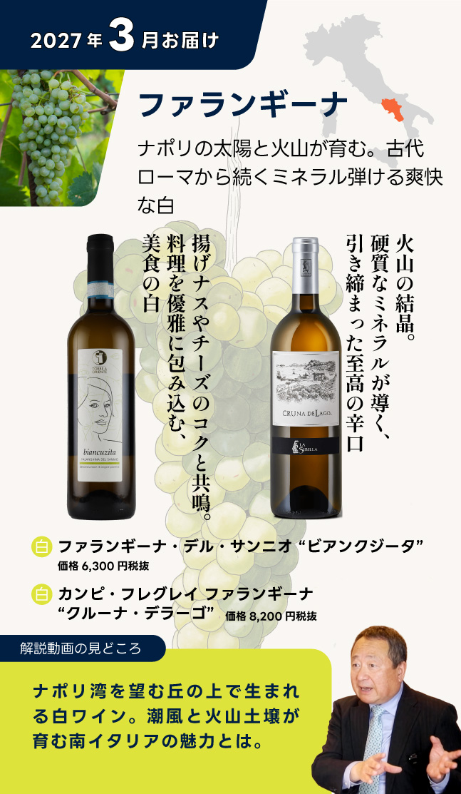 お届けワイン
