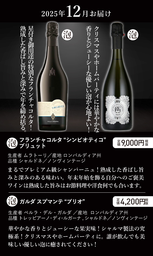 お届けワイン
