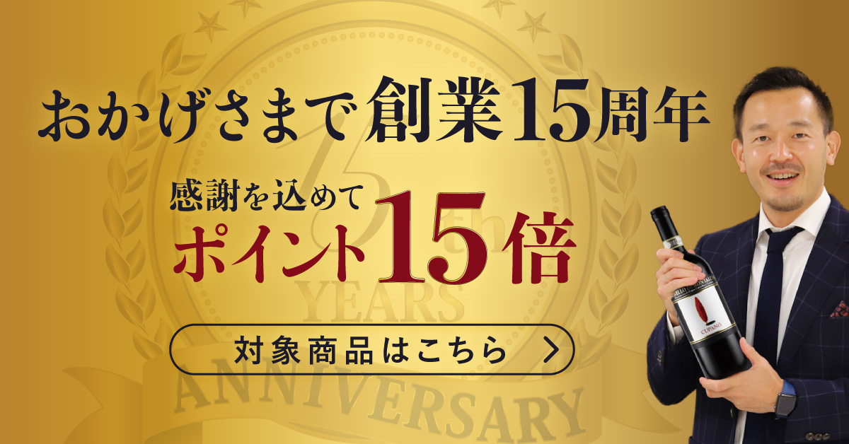 15ポイントアップ