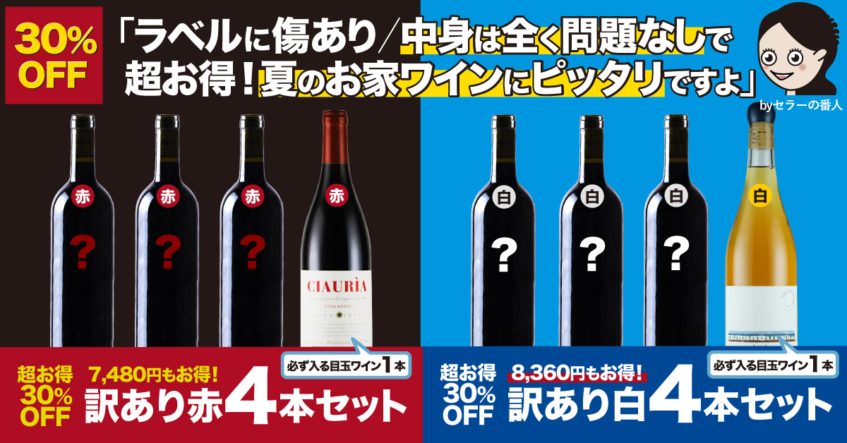セラーの番人7月