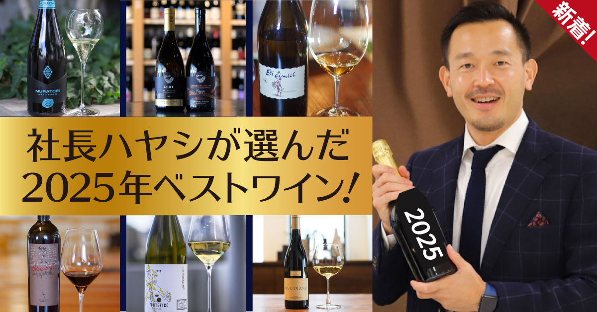 社長2025ベスト6