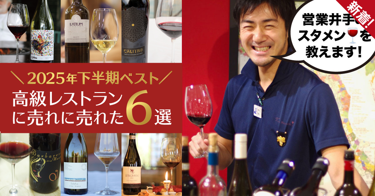 井手2025ベスト6