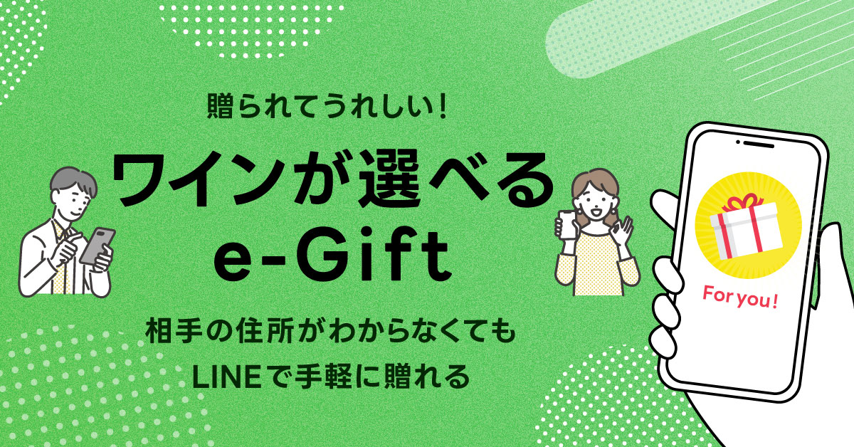 e-Gift
