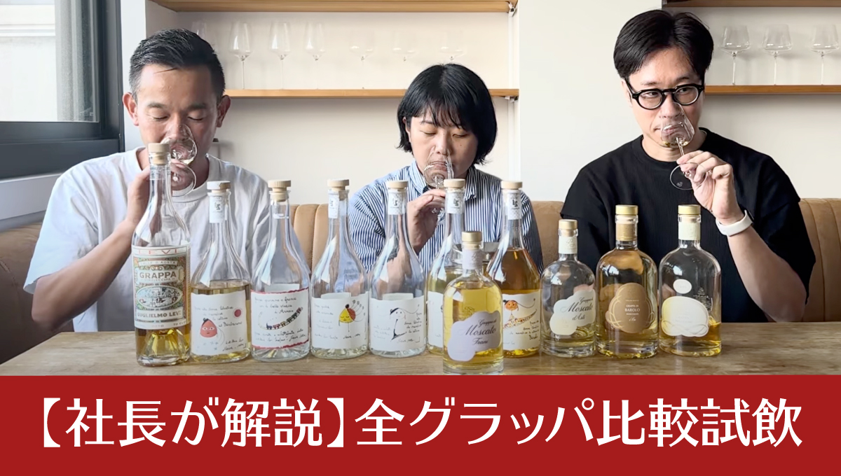 グラッパ