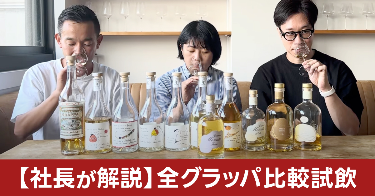 グラッパ