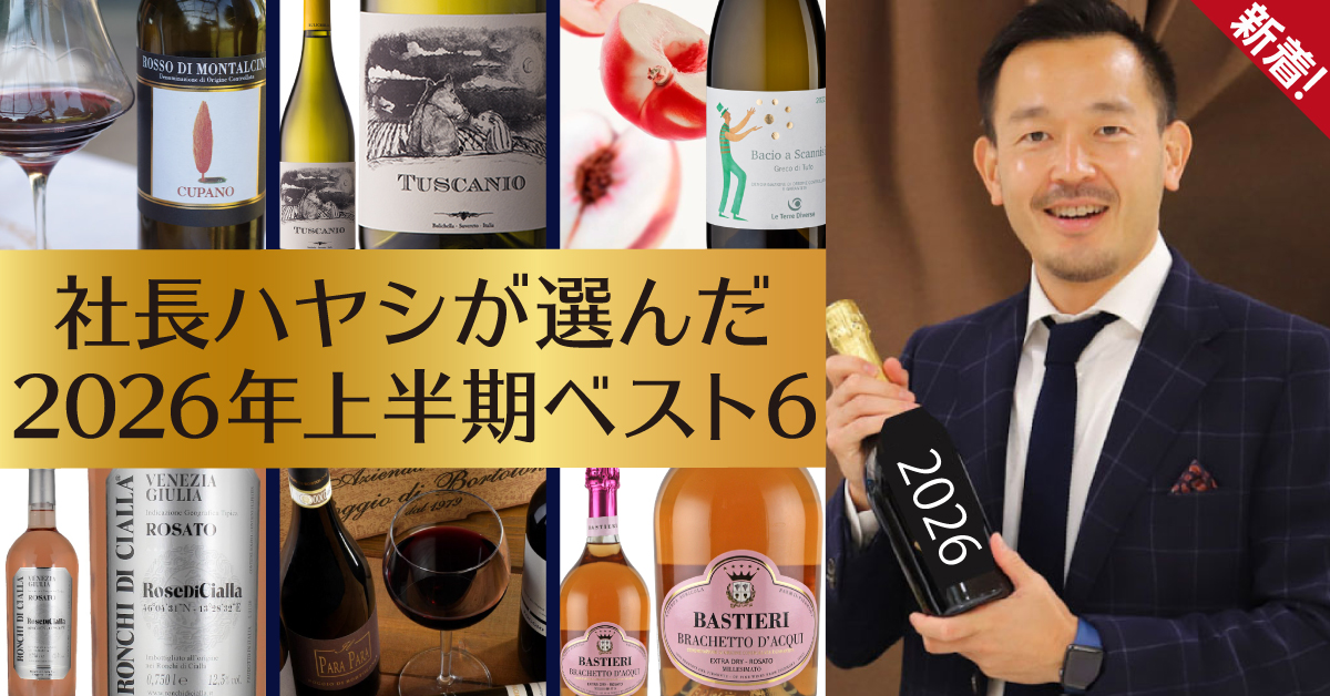 社長2026ベスト6
