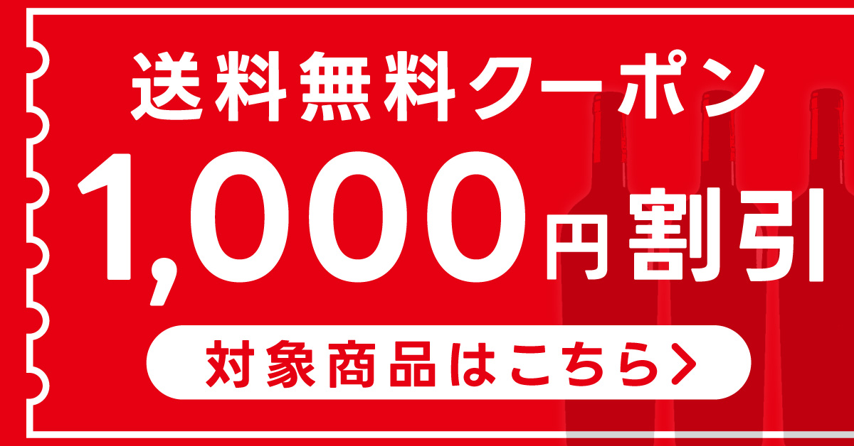 送料無料