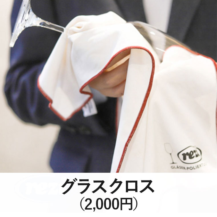 グラスクロス