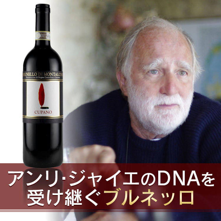 VIGNA LA CUPA, NOVELLO ヴィーニャ ラ 哀しい クパ, ノヴェッロ VIGNA LA CUPA, NOVELLO ヴィーニャ ラ クパ, ノヴェッロ