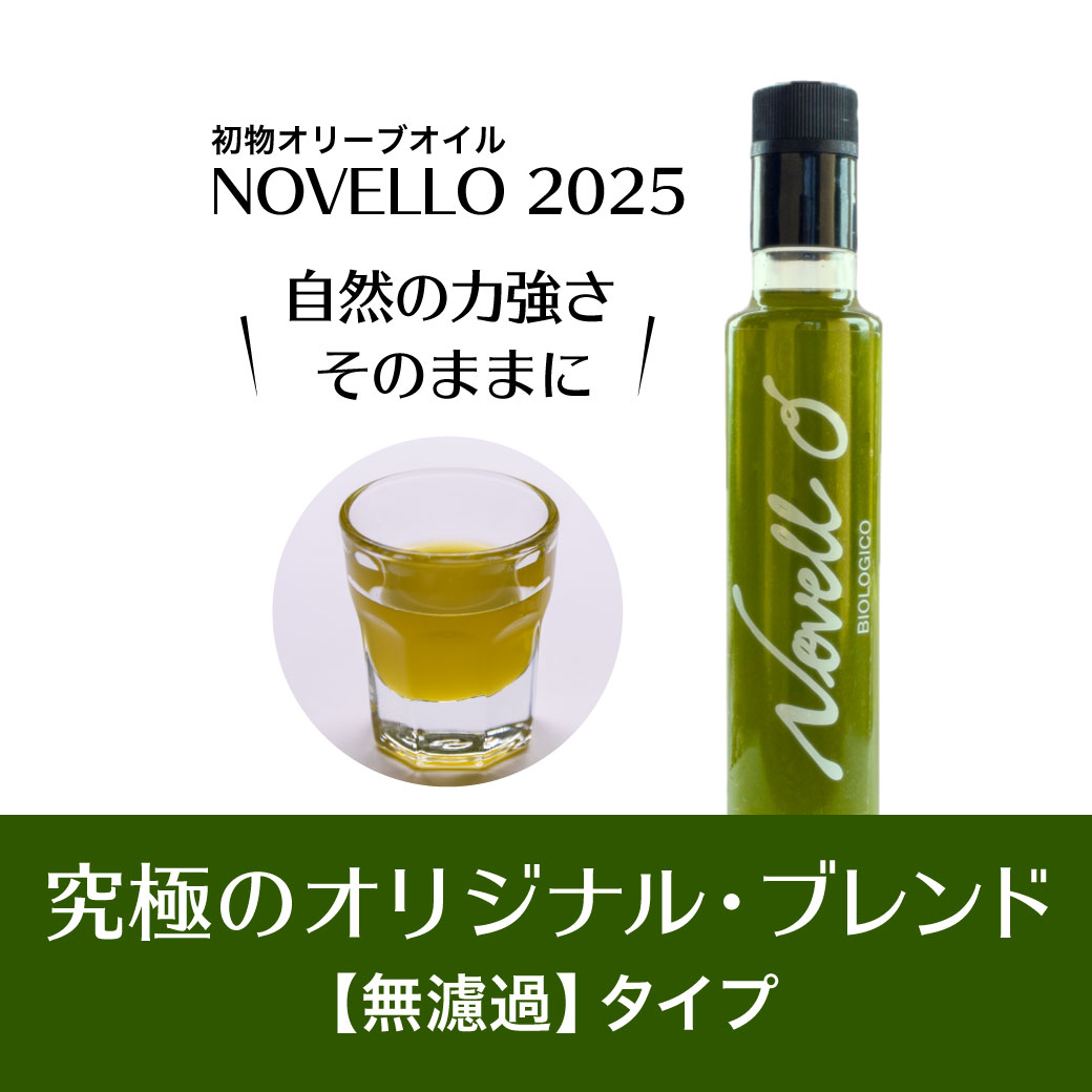 ノヴェッロ2025
