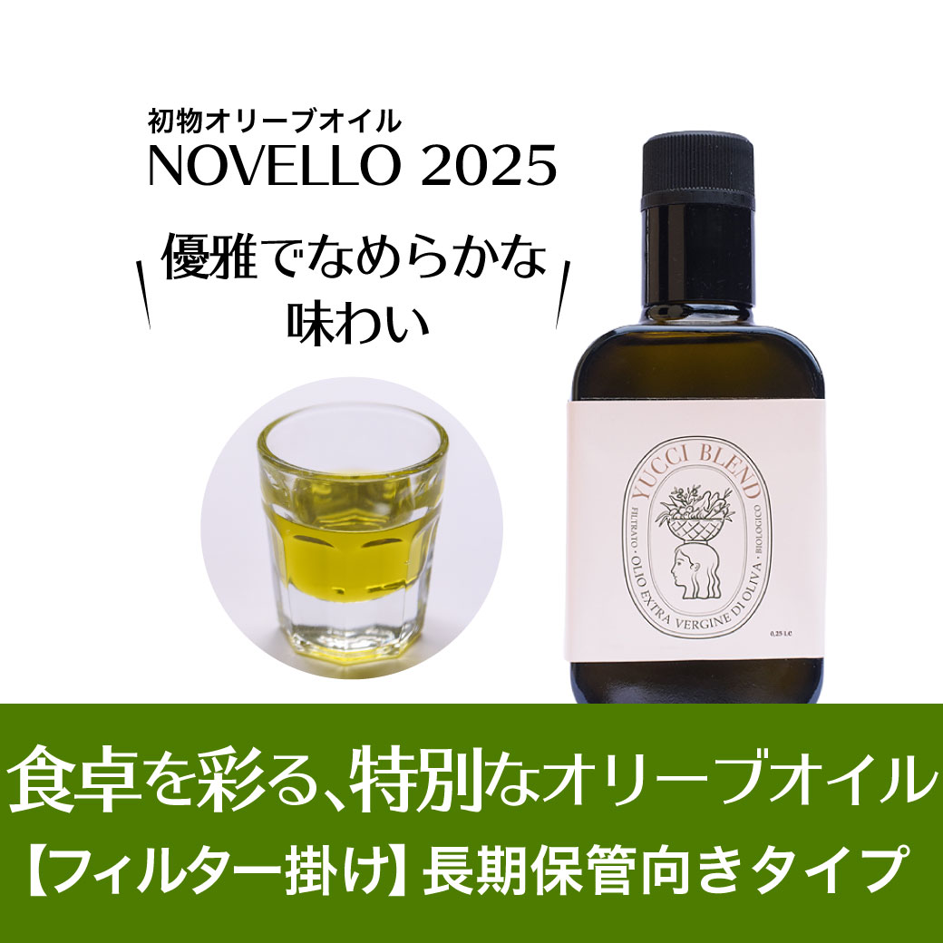 ノヴェッロ2025
