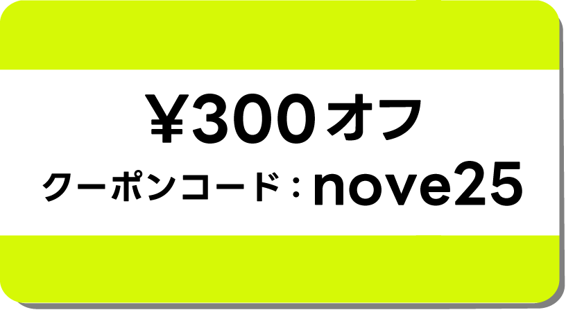 ノヴェッロ2025