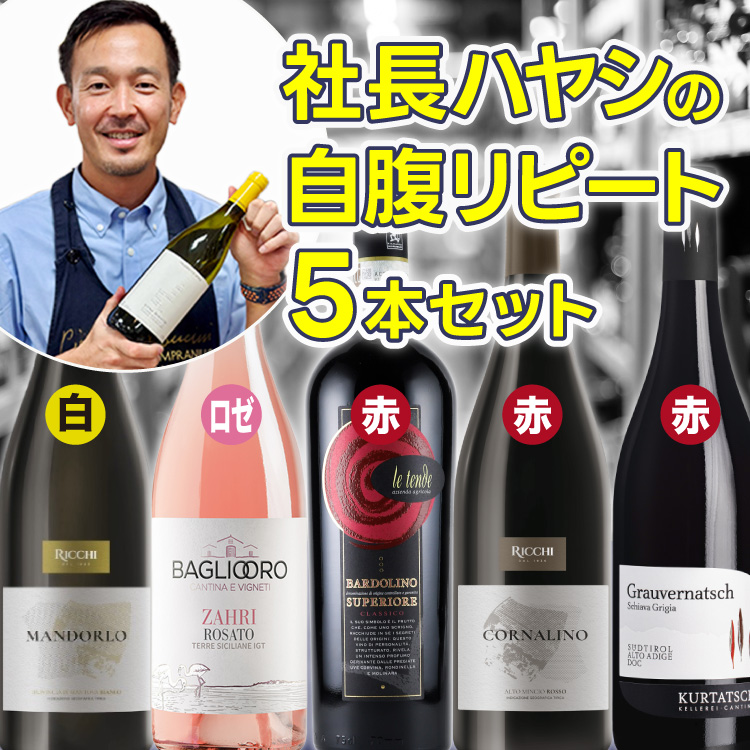 社長ハヤシの自腹リピート5選