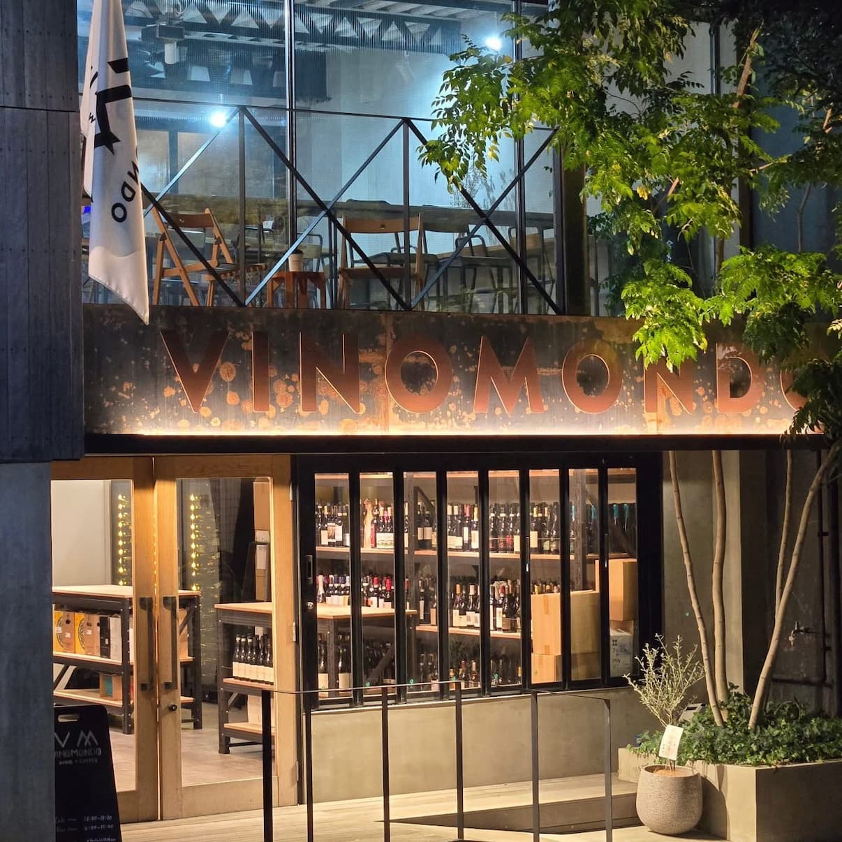 ヴィノモンド会場