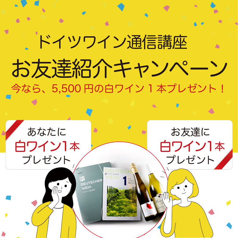 ドイツ紹介キャンペーン