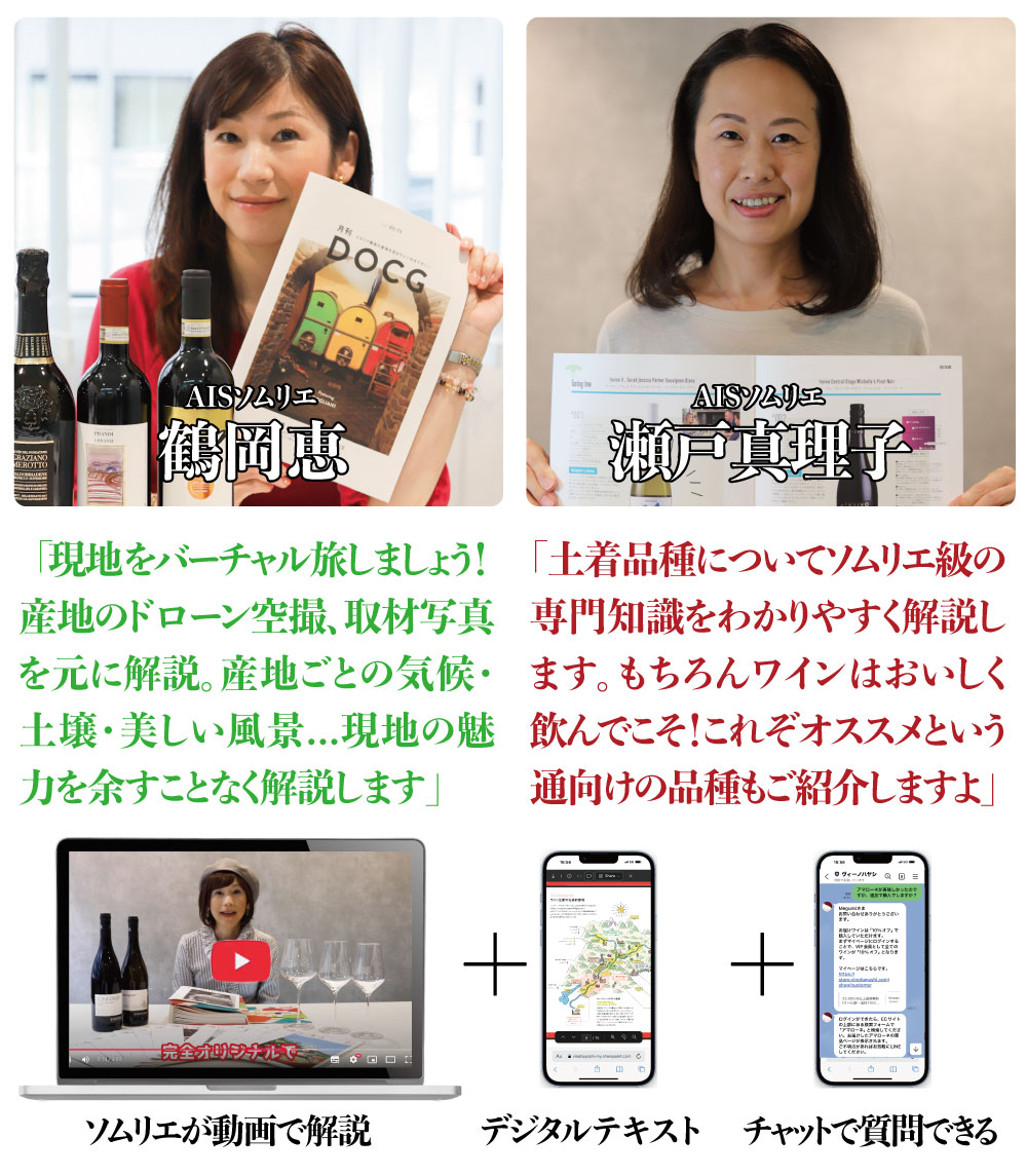 イタリアワイン通信講座 Step-II