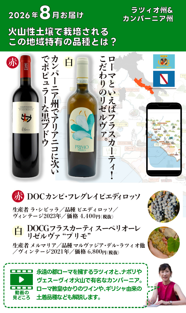 お届けワイン

