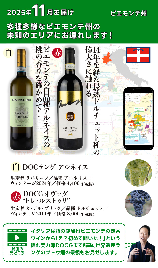 お届けワイン
