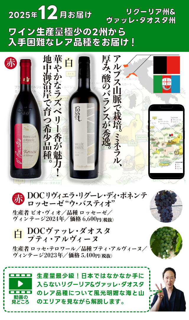お届けワイン
