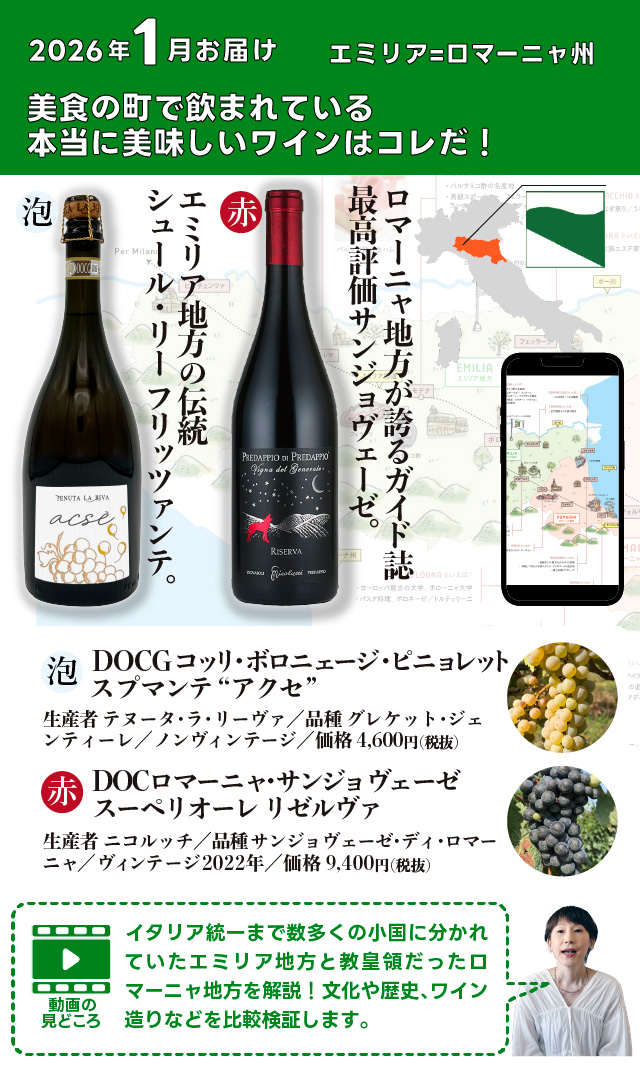 お届けワイン
