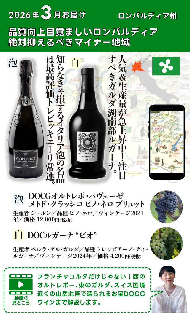 お届けワイン
