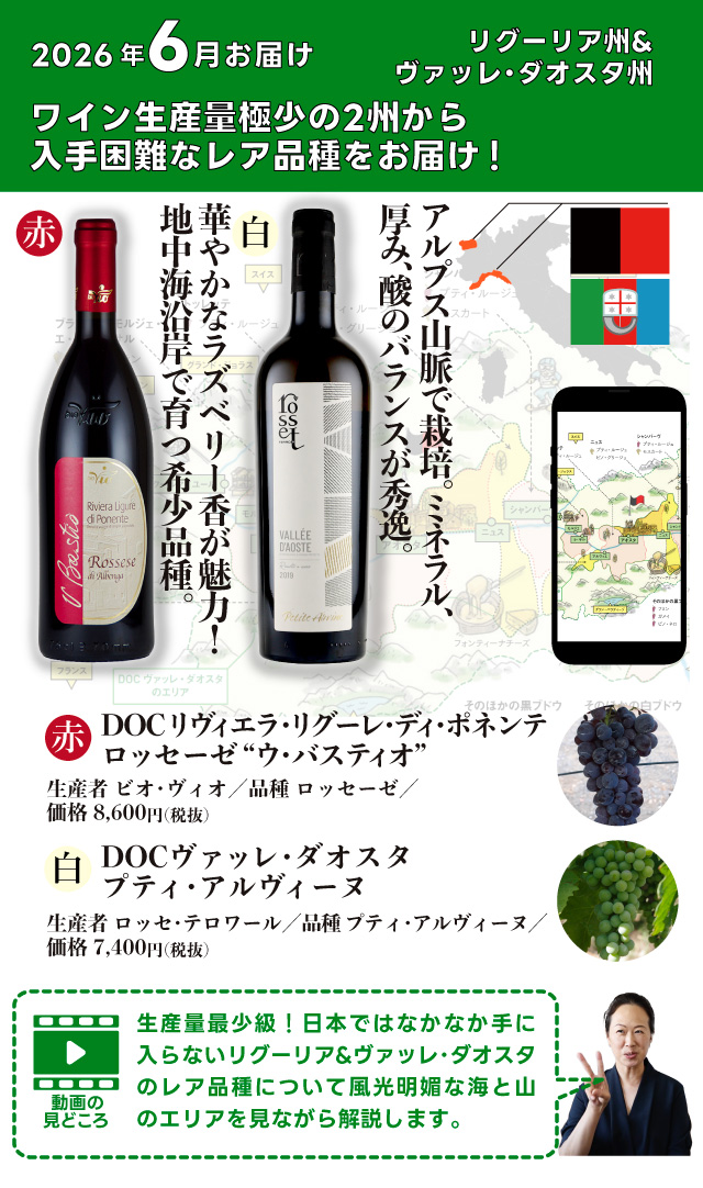 お届けワイン
