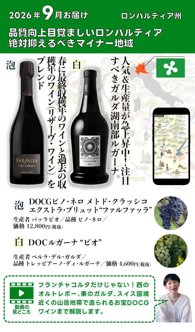 お届けワイン
