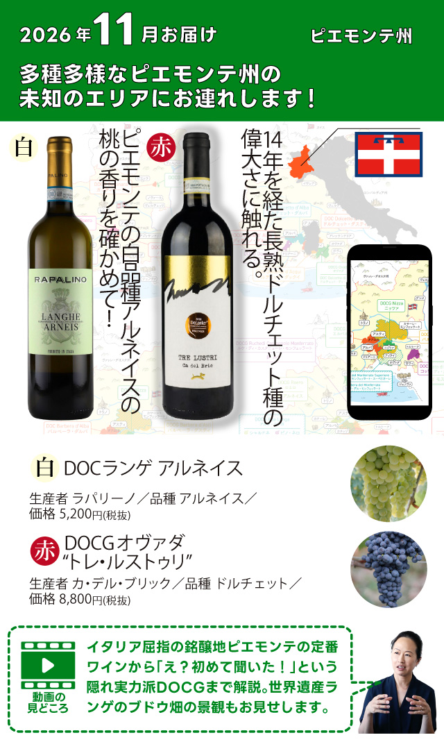 お届けワイン
