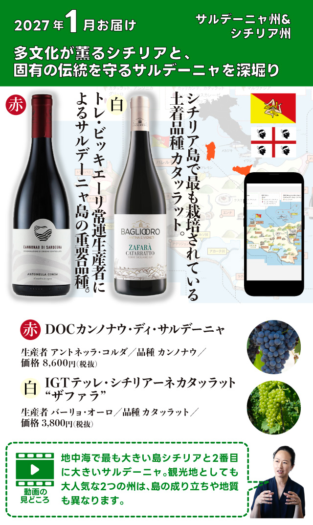 お届けワイン
