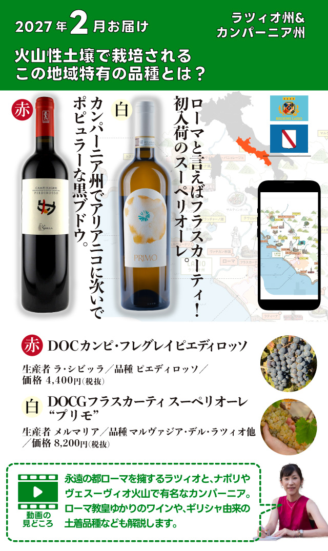 お届けワイン
