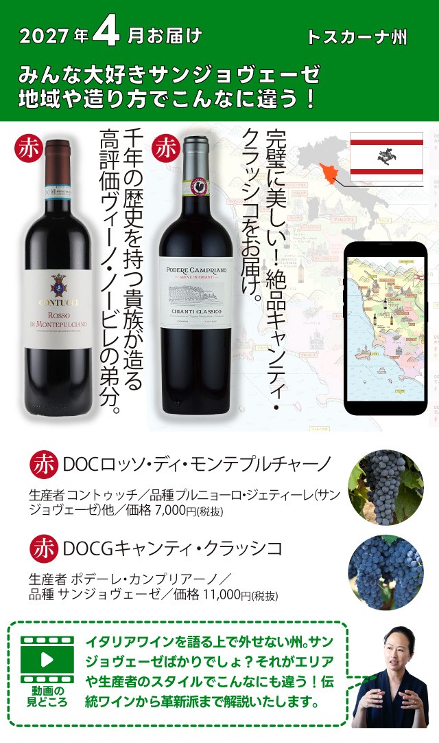 お届けワイン
