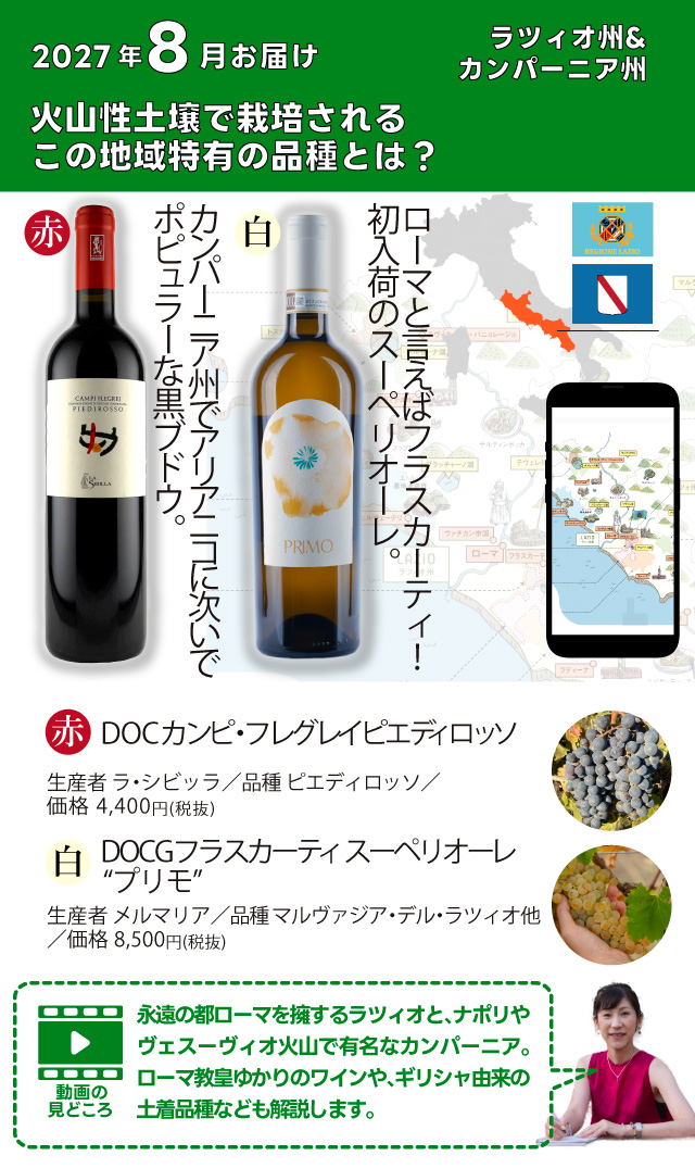 お届けワイン

