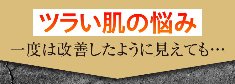 ツラい皮膚炎