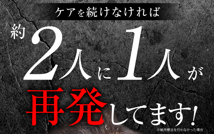 2人に1人が再び皮膚炎