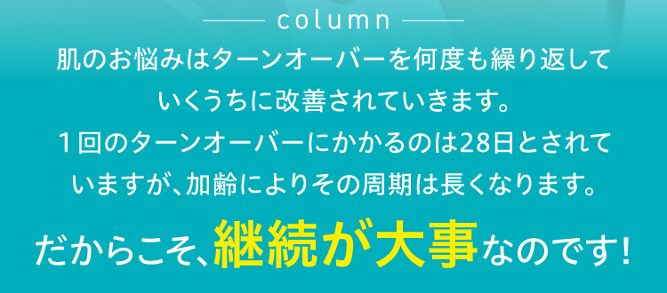 コラム