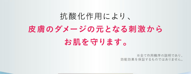 刺激から肌を守る｜ポテンツァクリーム ビシリッチ
