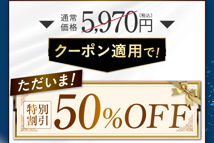 ただ今3000円引き｜ポテンツァクリーム ビシリッチ