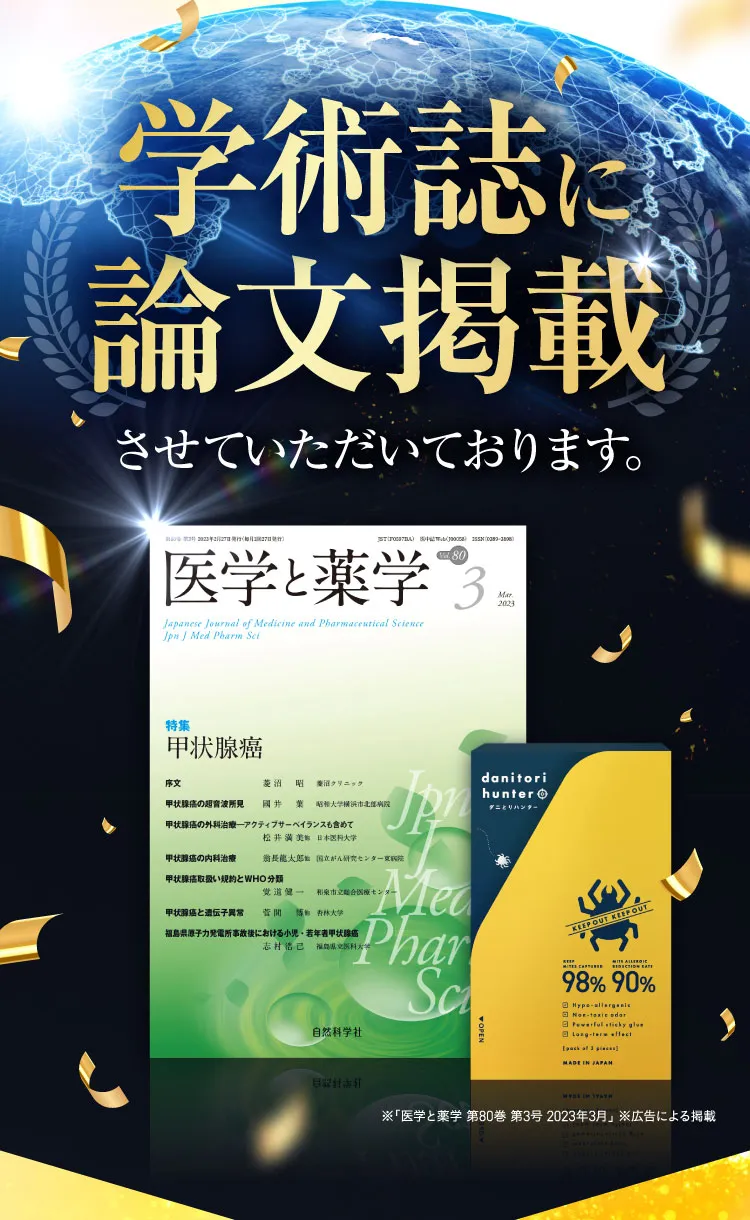 学術誌に論文掲載させていただいております