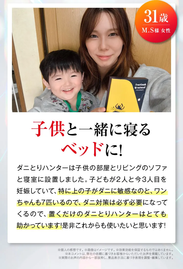 お客様の声 31歳 M.S様 女性